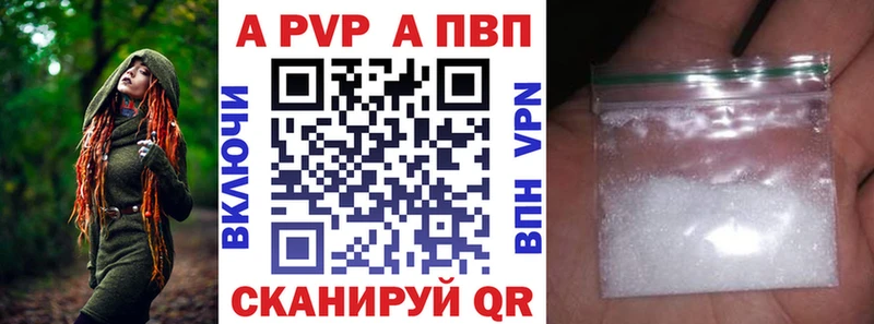 A PVP Crystall Купить где Тихорецк