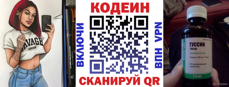 Кодеин напиток Lean (лин)  Купить где  Тихорецк 