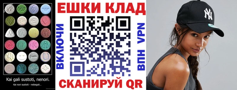 Экстази VHQ  Купить закладки  Тихорецк 
