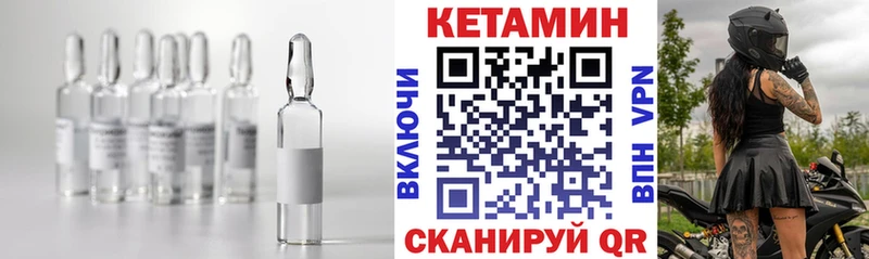 КЕТАМИН ketamine  Купить  Тихорецк 