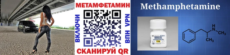 Метамфетамин витя  Купить где  Тихорецк 