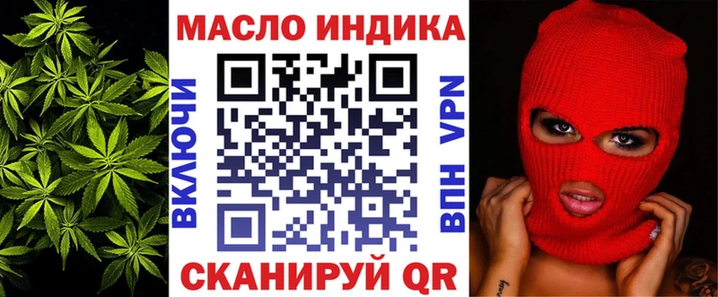 ТГК гашишное масло  Купить  Тихорецк 